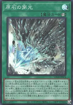 Primite Drillbeam
