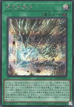 Primite Drillbeam