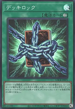 Deck Lockdown