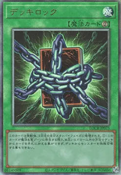 Deck Lockdown