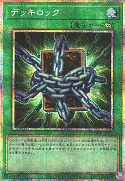 Deck Lockdown