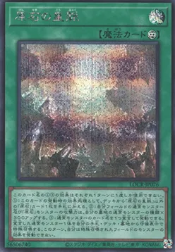 Primite Lordly Lode