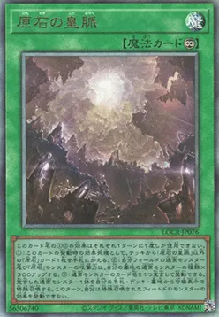 Primite Lordly Lode