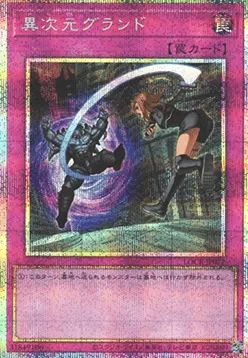 Different Dimension Ground