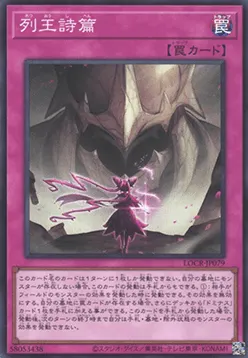 Songs of the Dominators