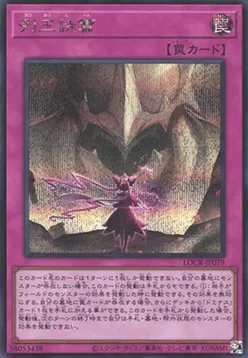 Songs of the Dominators