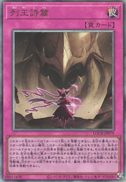 Songs of the Dominators