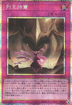 Songs of the Dominators