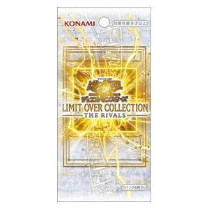 Limit Over Collection: The Rivals Booster