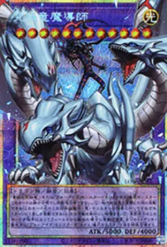 Dragon Master Magia