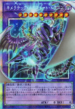 Chimeratech Megafleet Dragon