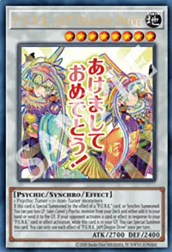 P.U.N.K. JAM Dragon Drive